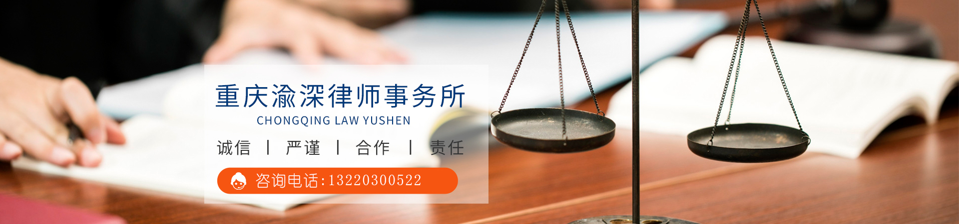 重庆律师365be体育app官网（中国）集团有限公司官网.jpg